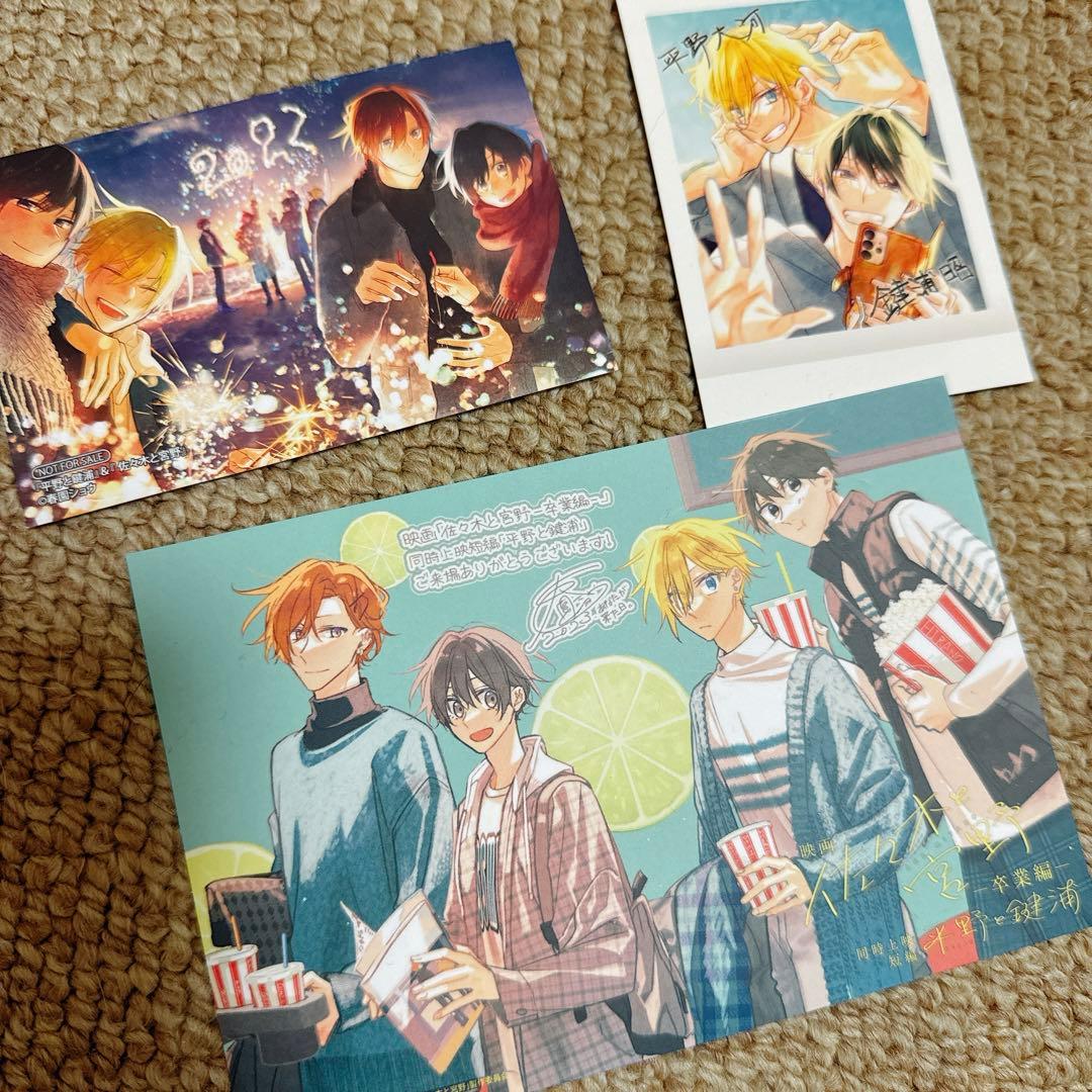 ジーンピクシブ【佐々木と宮野】＆【平野と鍵浦】コミックス全巻他まとめ売り!