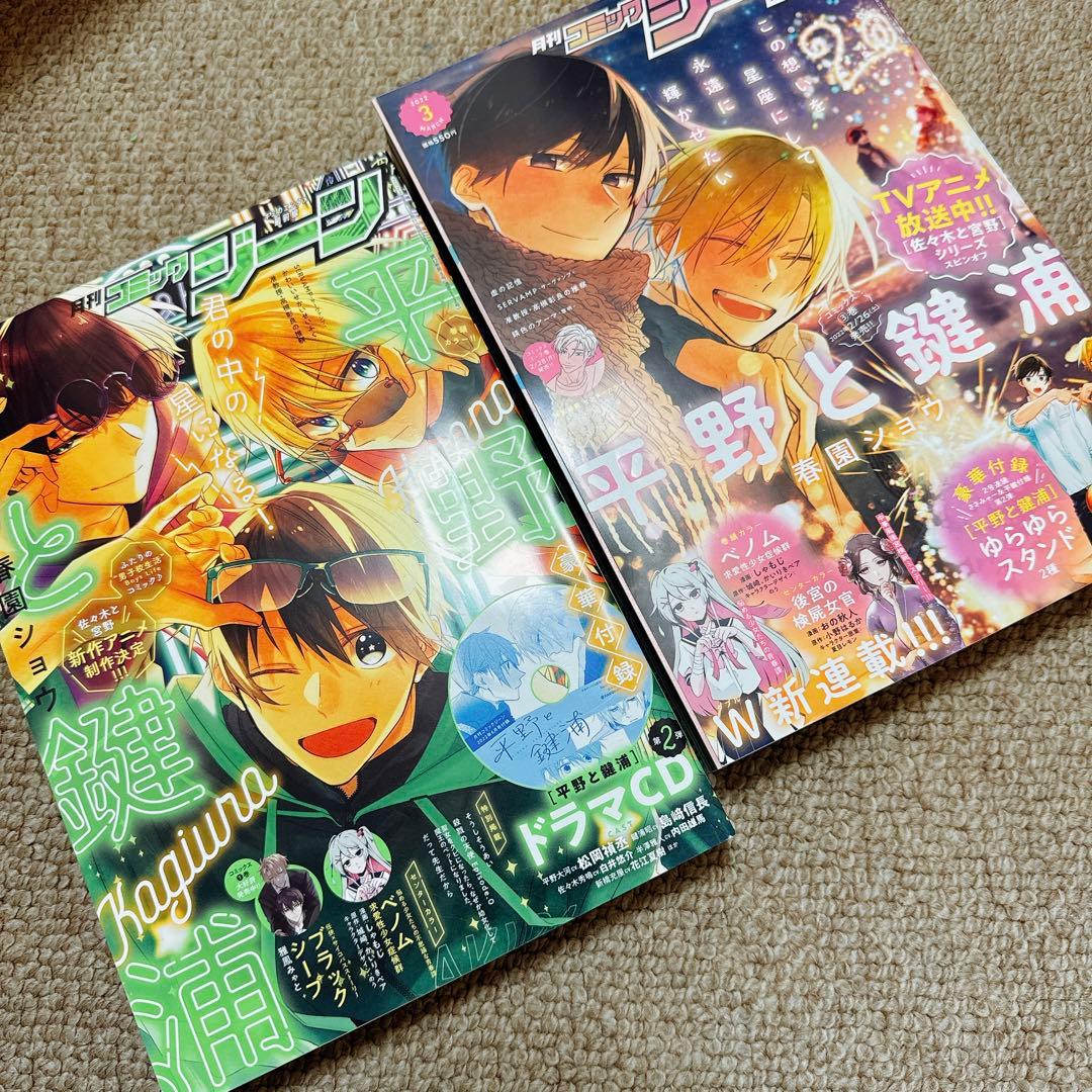 ジーンピクシブ【佐々木と宮野】＆【平野と鍵浦】コミックス全巻他まとめ売り!