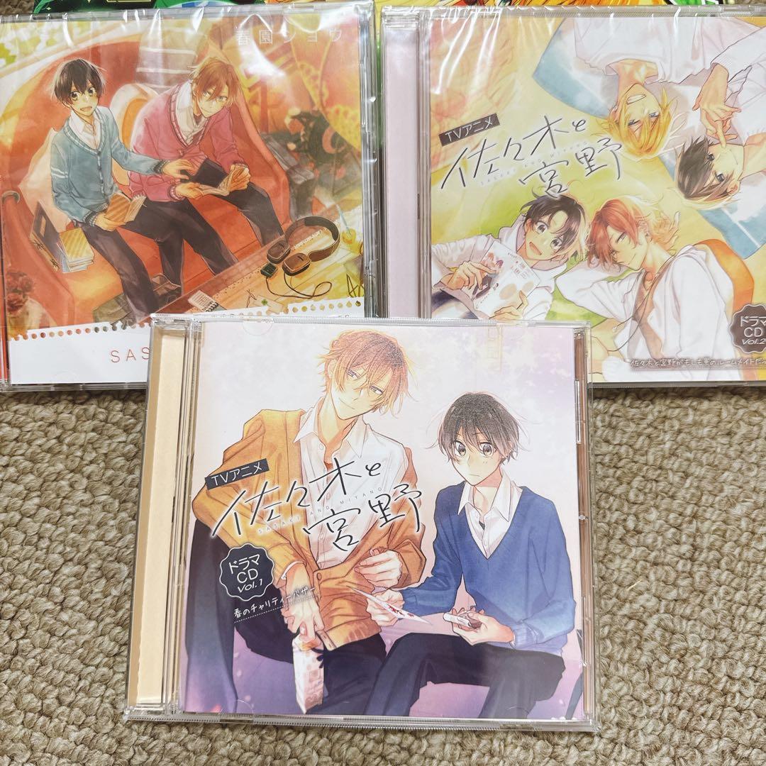 ジーンピクシブ【佐々木と宮野】＆【平野と鍵浦】コミックス全巻他まとめ売り!