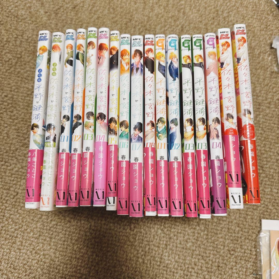 ジーンピクシブ【佐々木と宮野】＆【平野と鍵浦】コミックス全巻他まとめ売り!