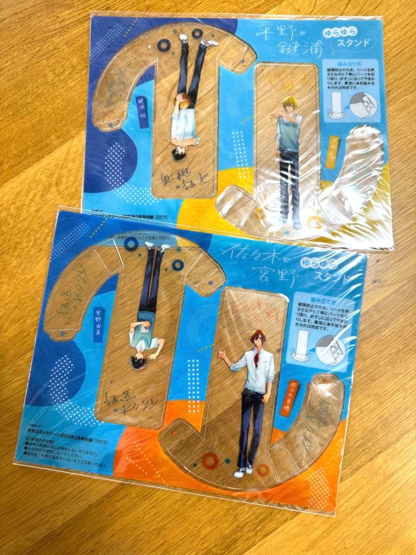 ジーンピクシブ【佐々木と宮野】＆【平野と鍵浦】コミックス全巻他まとめ売り!