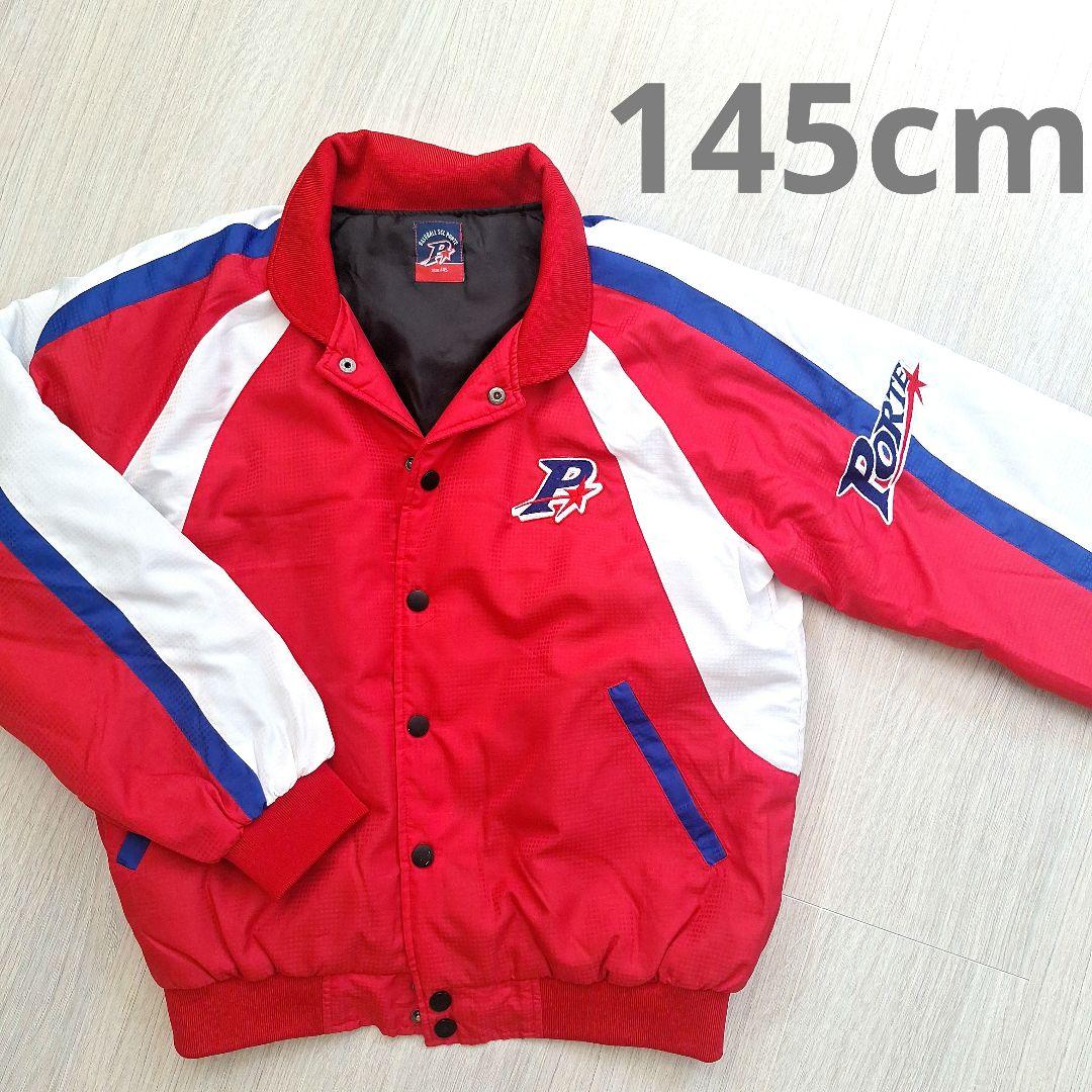 ベースボールスクールポルテ 145cm