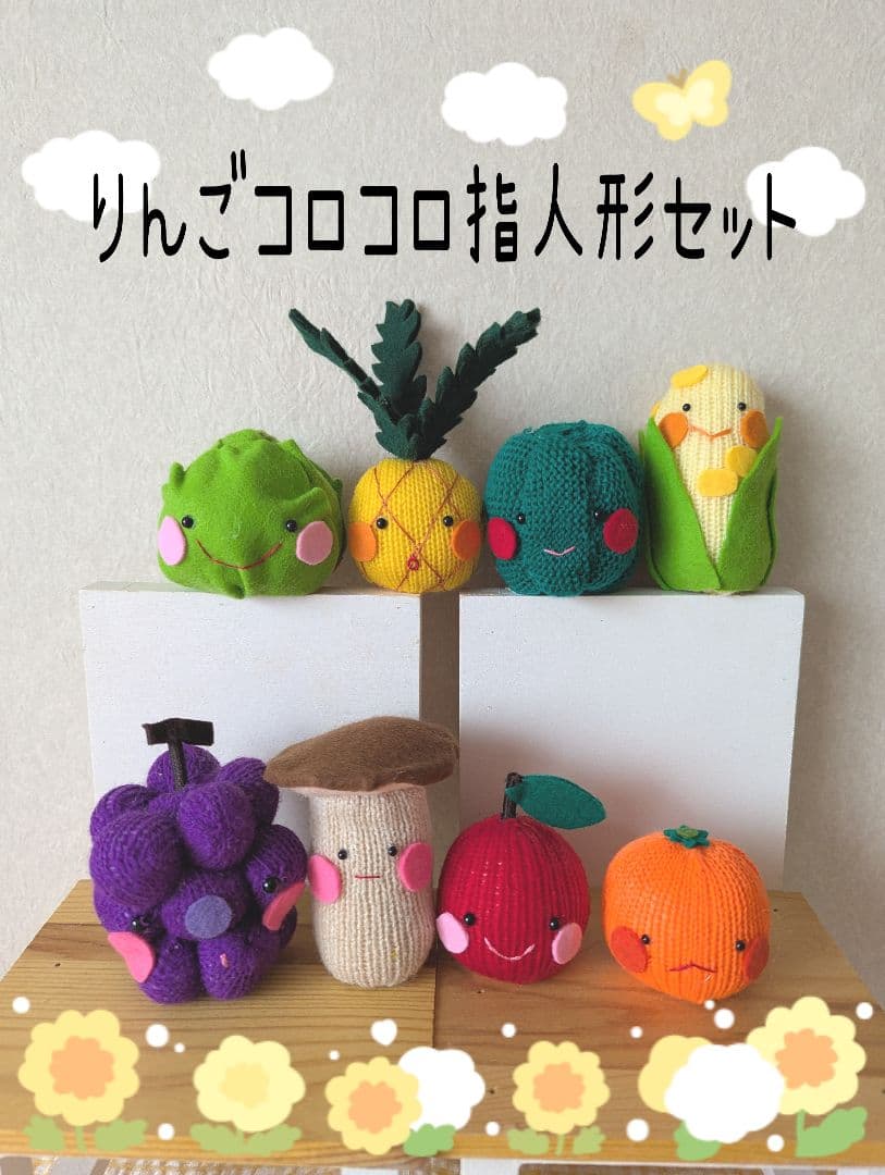 ay103.kowwzz様オーダー品　指人形　手袋シアター