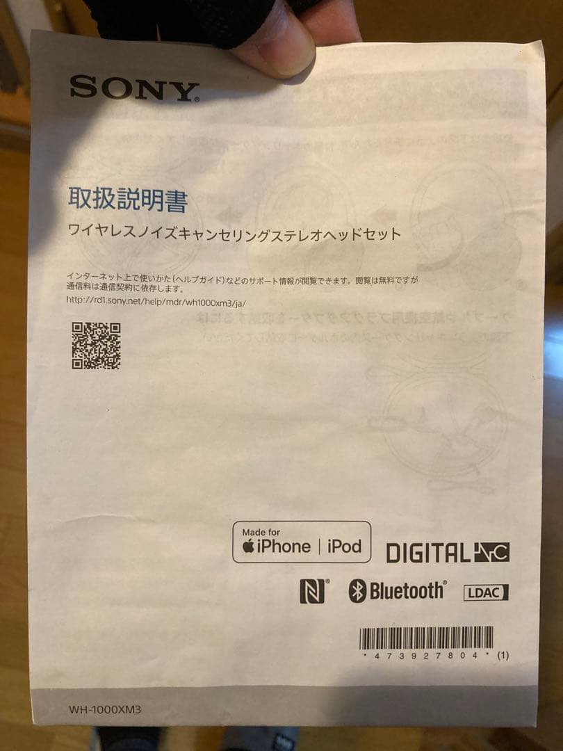 美品)Sony WH-1000XM3 ワイヤレスヘッドホン