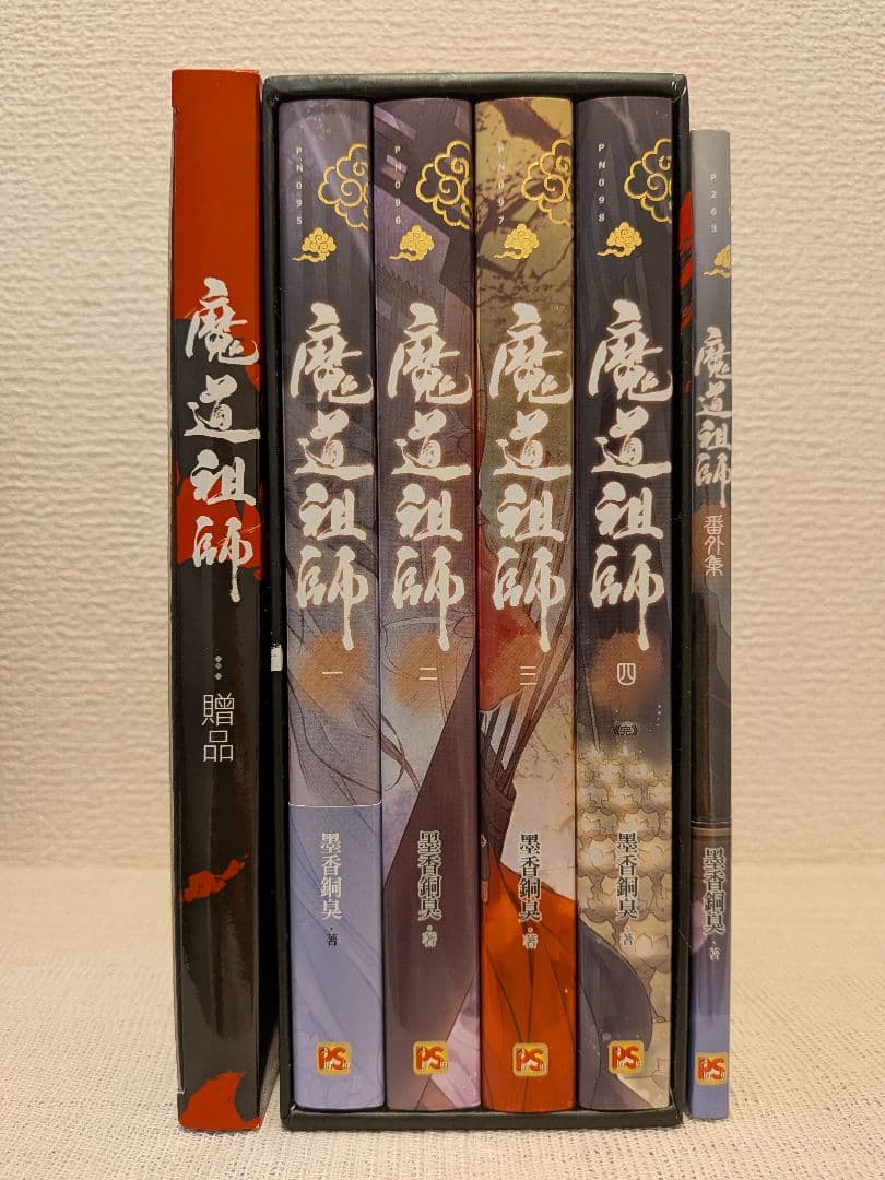 【くるみ様宛】4作品おまとめページ(乱世為王/将進酒/魔道祖師/夜想花古風畫集)