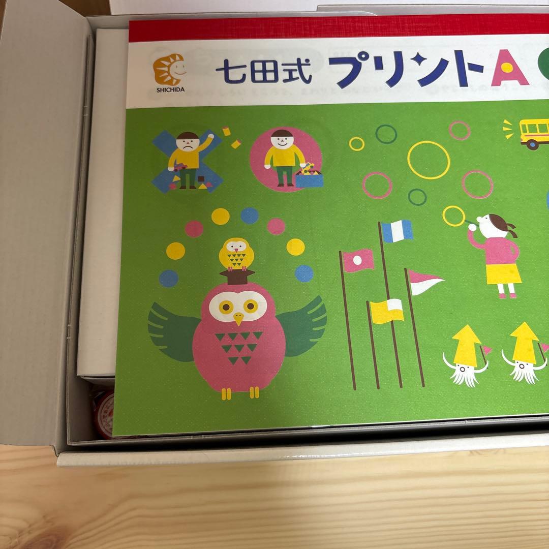 七田式プリントA