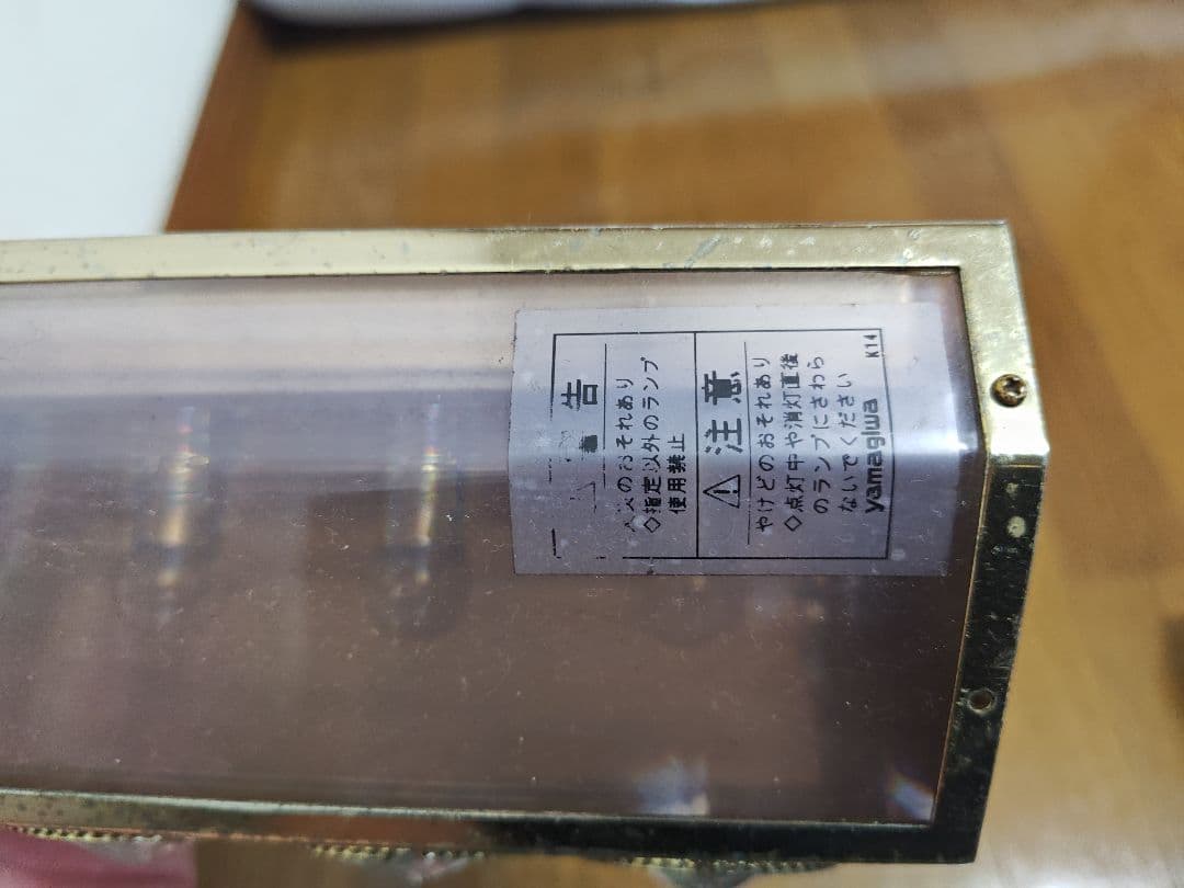 ゴールドキング　シャンデリア　壁掛け　調光器　セット　デコトラ　男の城