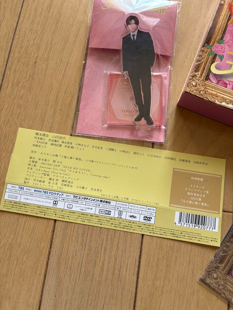 王様に捧ぐ薬指 DVD ミニファイル アクスタ付き