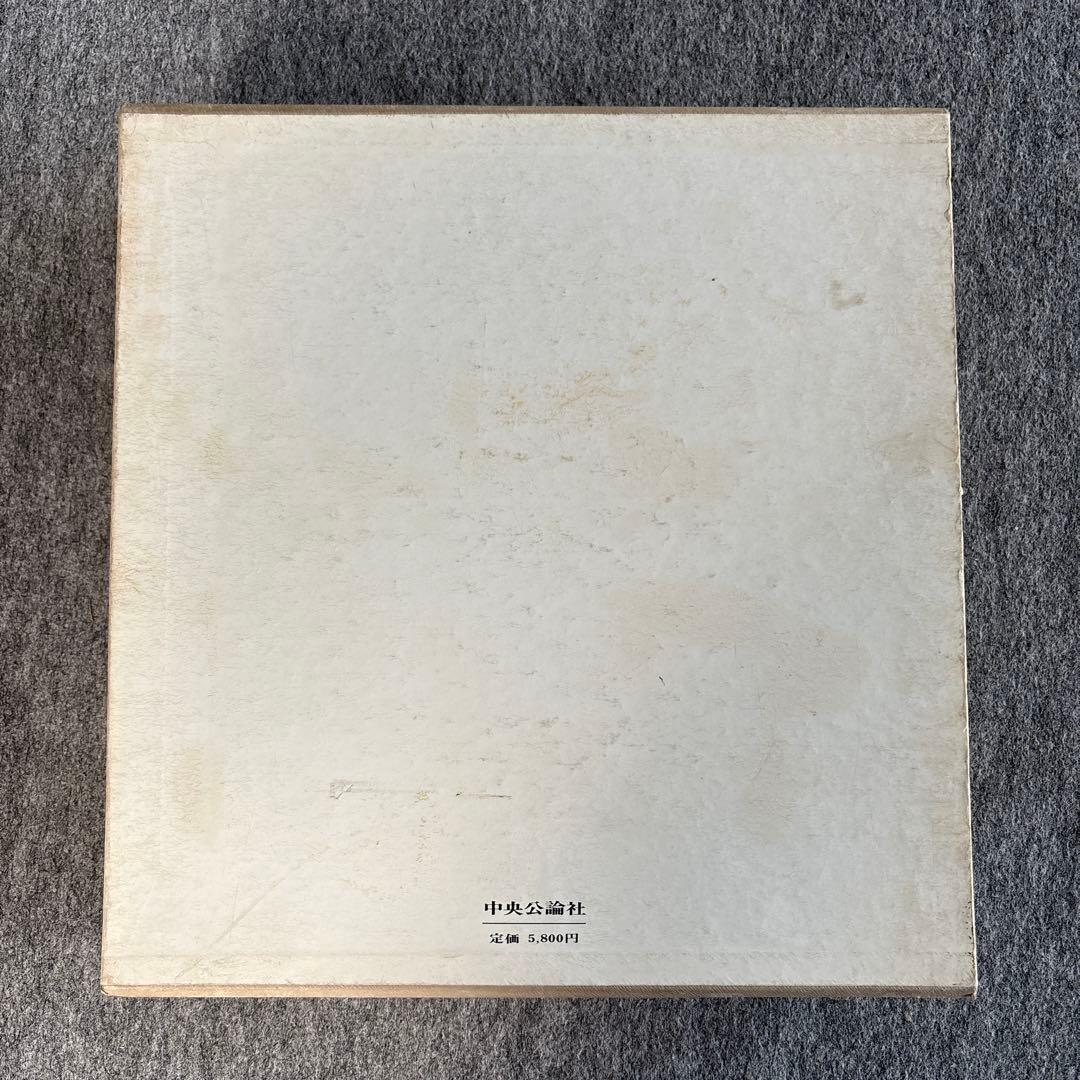 日本の庭 AN APPROACH TO NATURE 伊藤ていじ