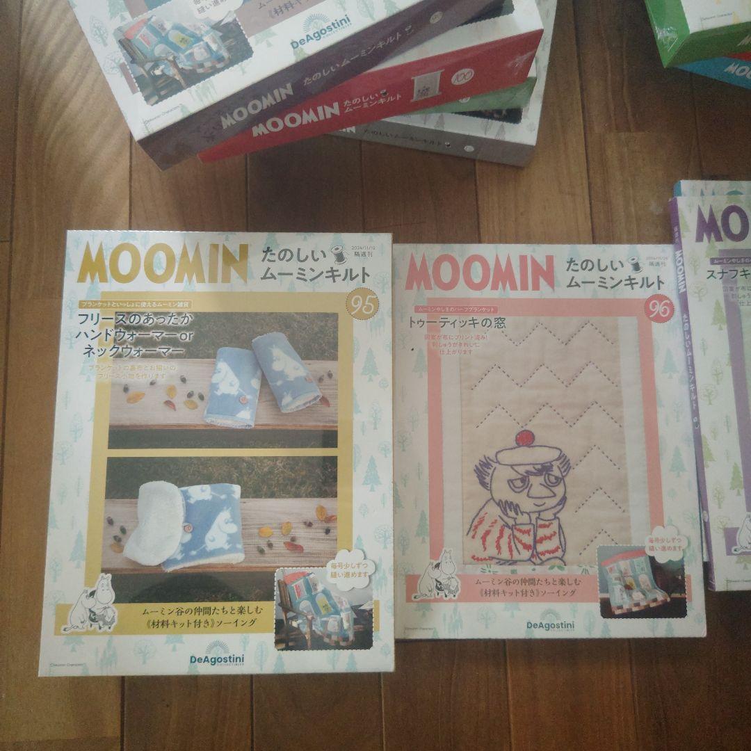 MOOMIN たのしいムーミンキット 95～110号までの16冊セット