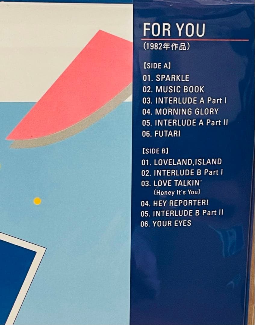 山下達郎　FOR YOU 2023最新リマスター&カッティング 180g重量盤