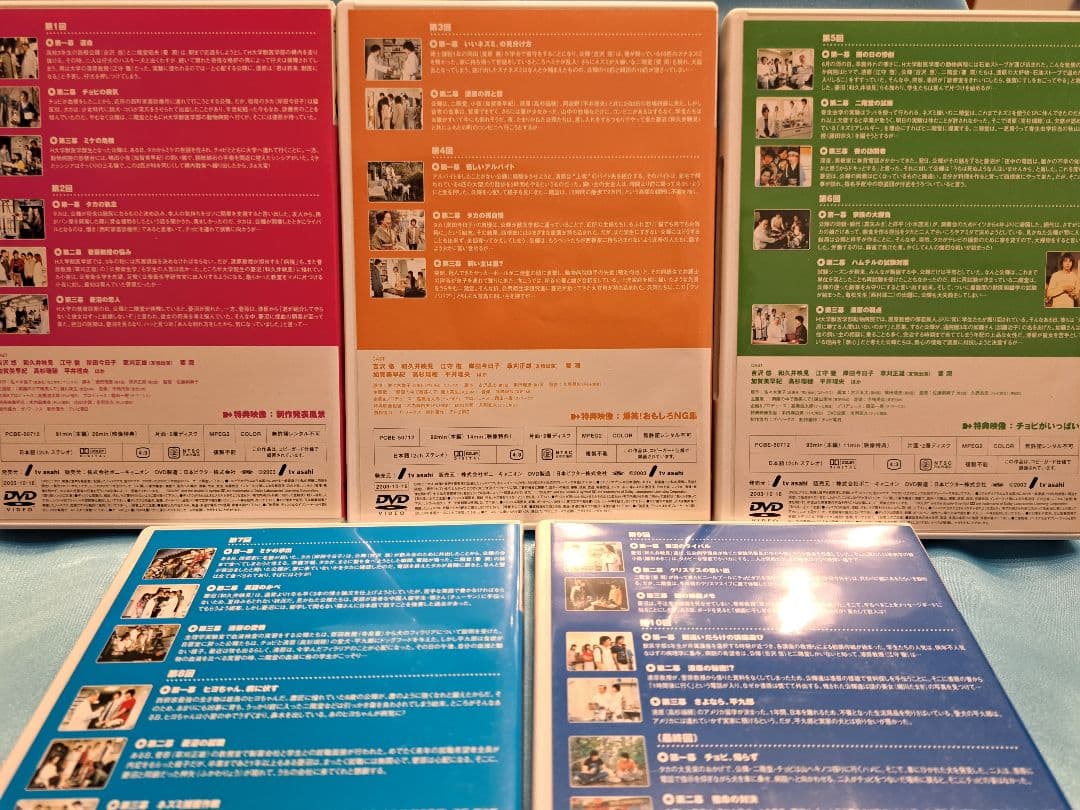 動物のお医者さん Vol.1-5 DVDセット