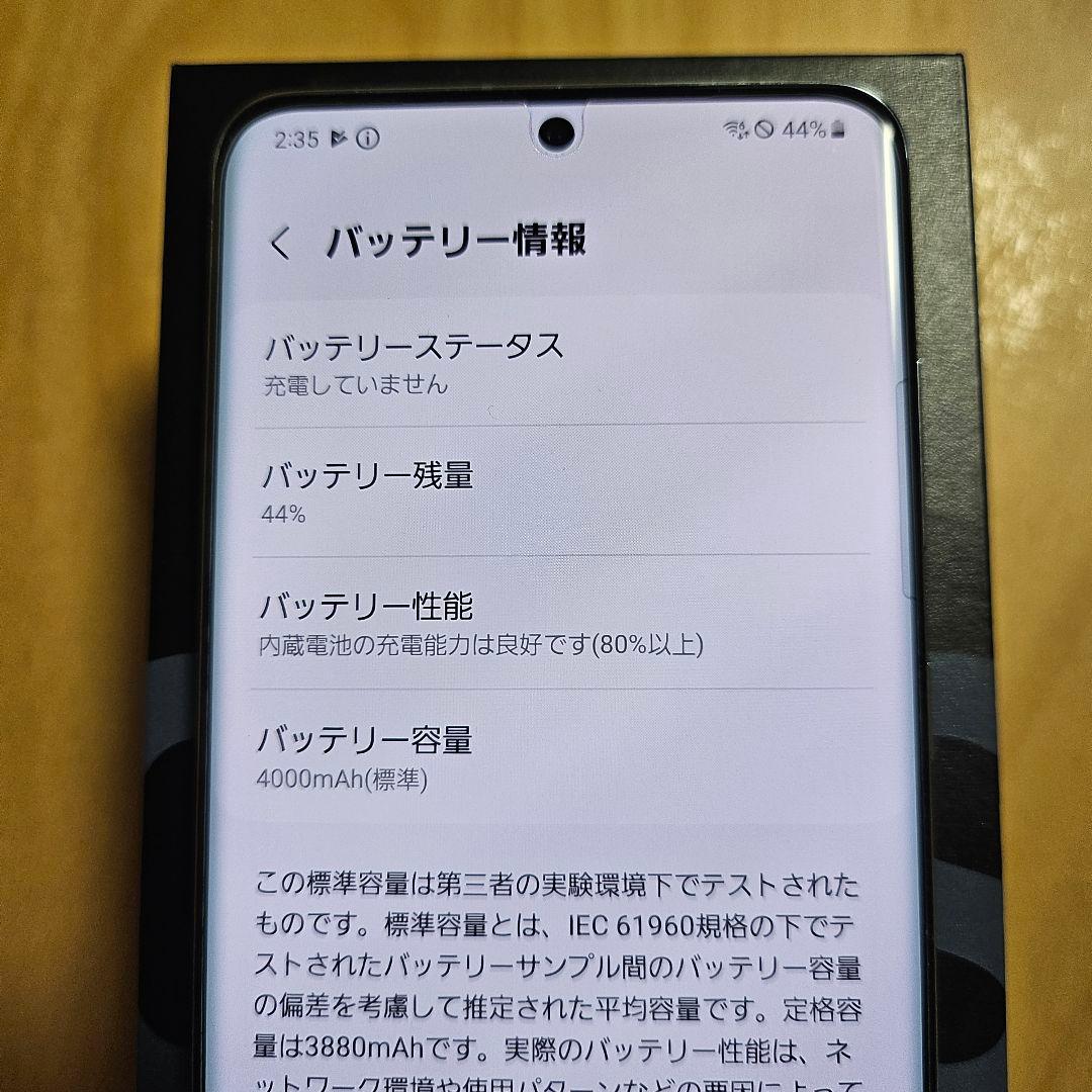 【美品】ドコモ Galaxy S20 SC-51A ブルー 純正イヤホン付