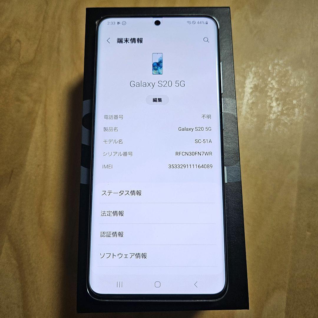 【美品】ドコモ Galaxy S20 SC-51A ブルー 純正イヤホン付