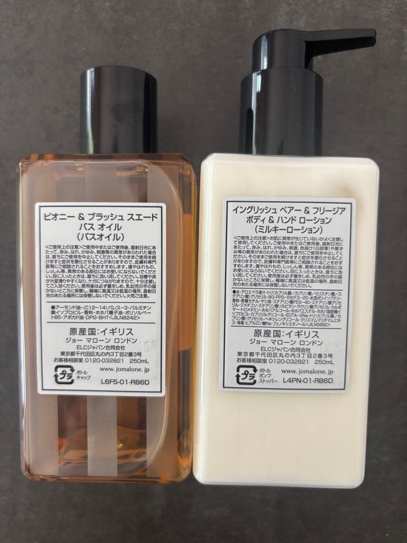 未使用Jo Malone バスオイル＆ボディローションセット定価約24,000円