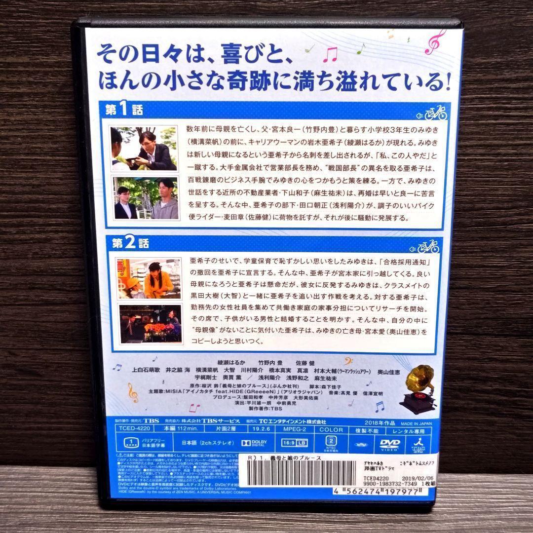 「義母と娘のブルース＋謹賀新年スペシャル3巻」コンプリート DVD レンタル落ち