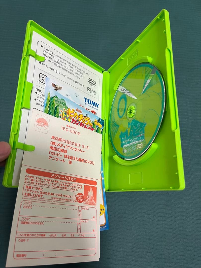 ポケットモンスターDVDまとめ売り13作品 全てセル版