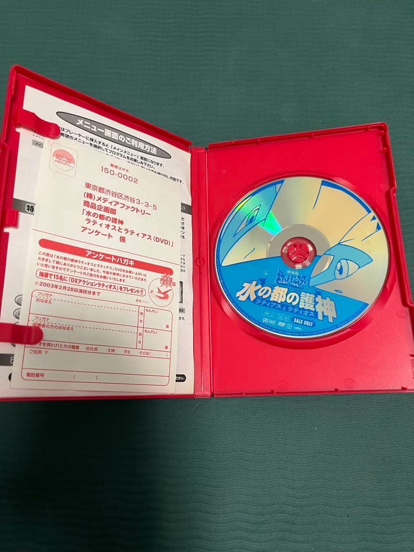 ポケットモンスターDVDまとめ売り13作品 全てセル版