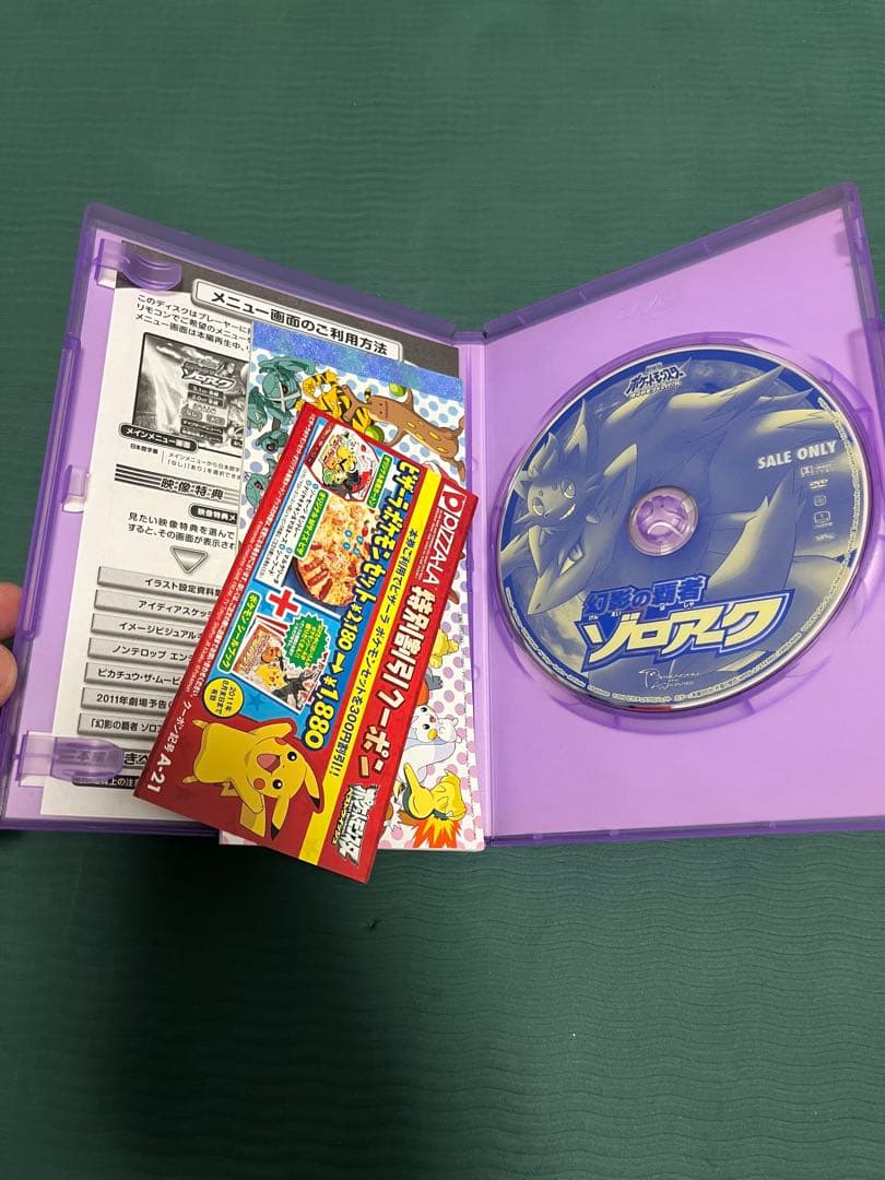 ポケットモンスターDVDまとめ売り13作品 全てセル版