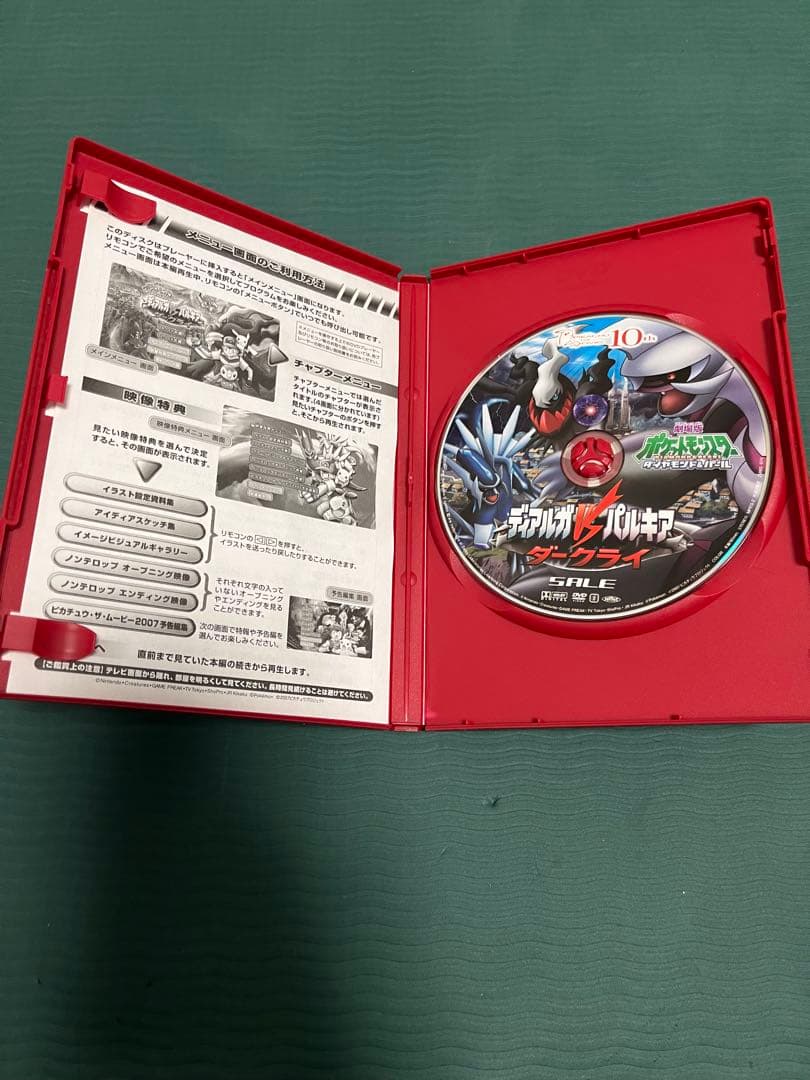 ポケットモンスターDVDまとめ売り13作品 全てセル版