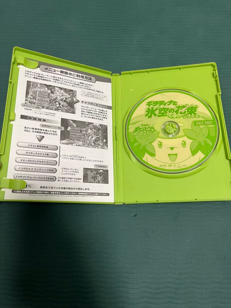 ポケットモンスターDVDまとめ売り13作品 全てセル版