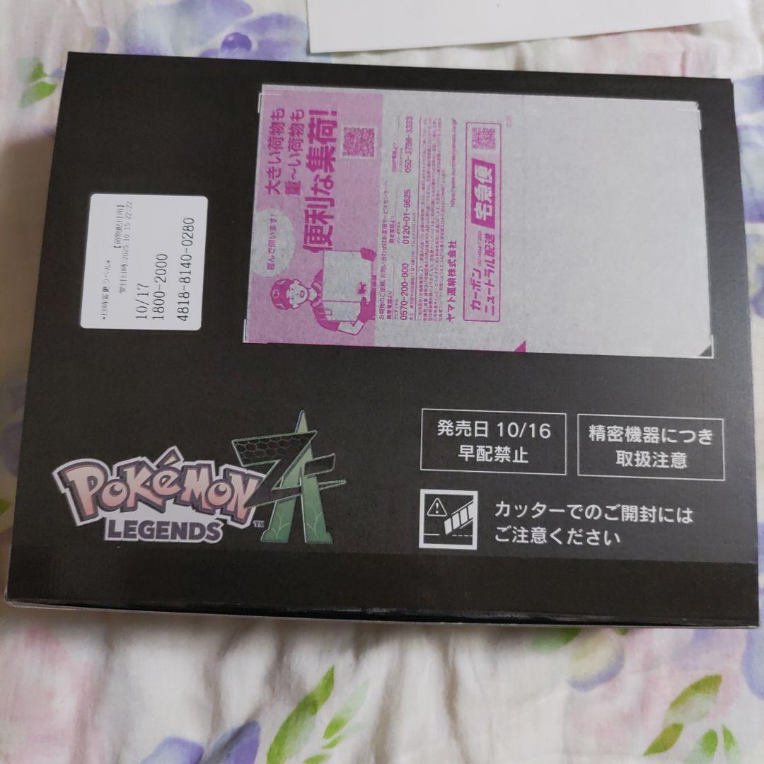 早期購入特典付き【ポケモンレジェンズZA】（Switch版／ポケセンオンライン）