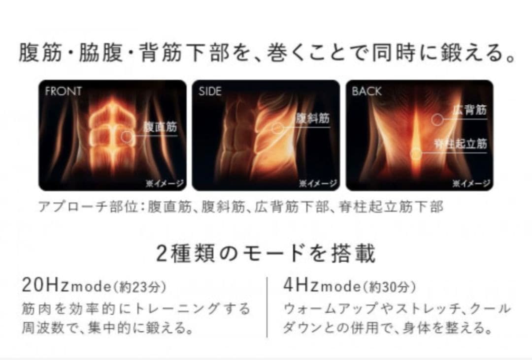 SIXPAD powersuit core belt / Lサイズ