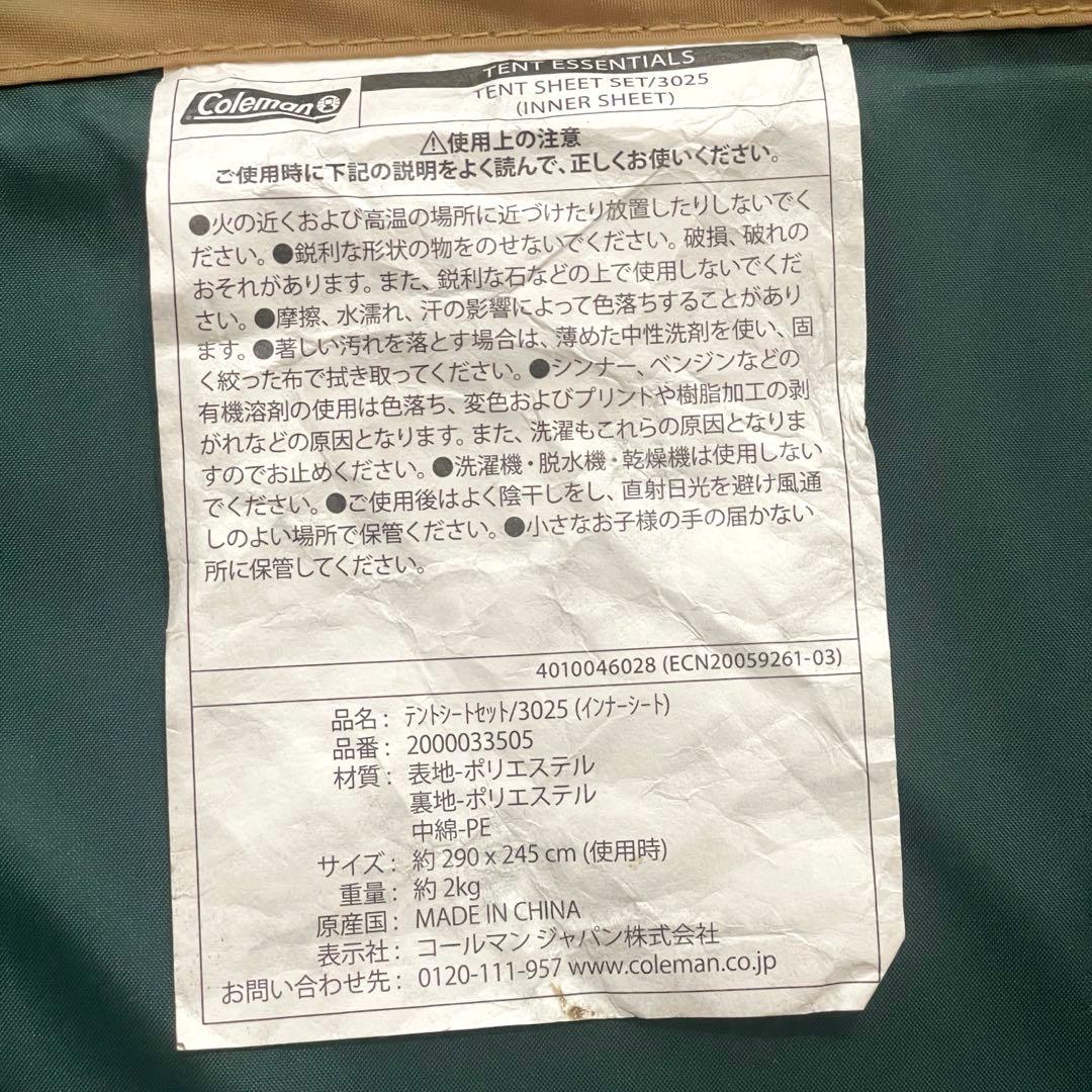 Coleman コールマン テントシートセット 3025 2000033505