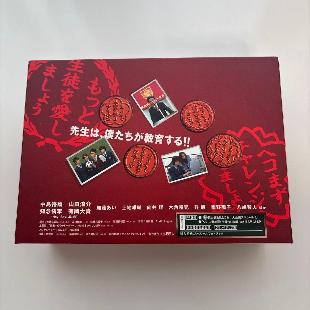 スクラップ・ティーチャー 教師再生 全4巻