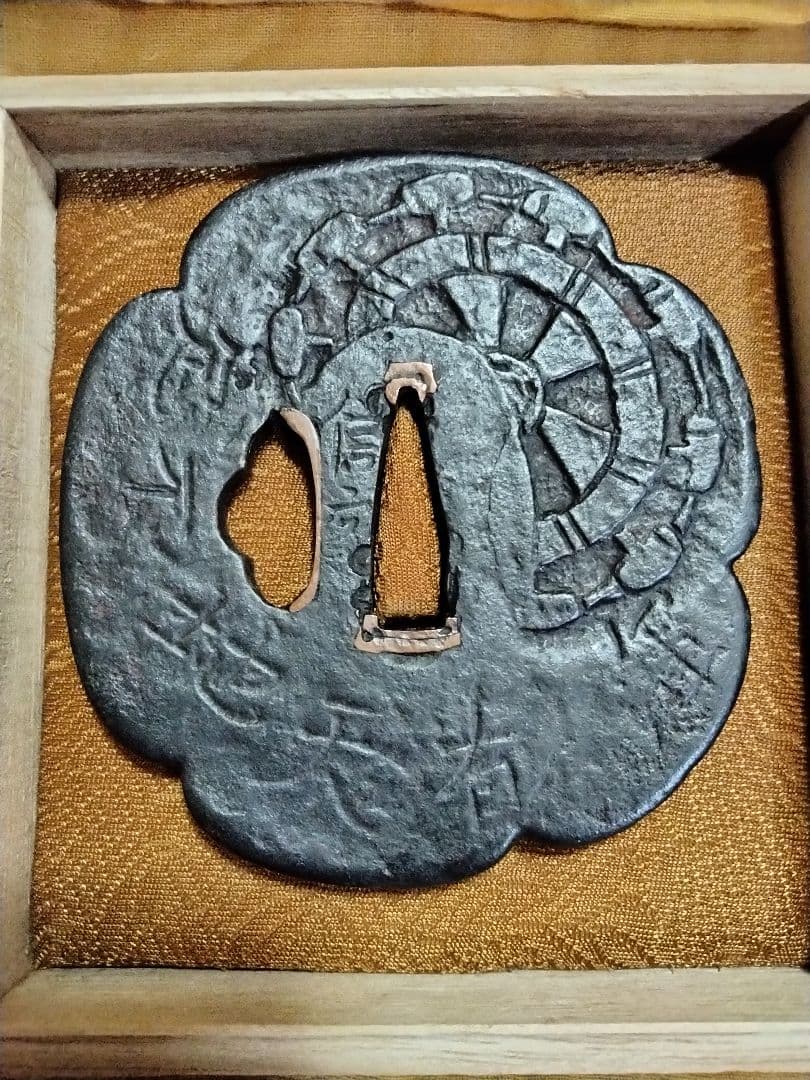 鉄地大鍔　鐔　(信家　水車詩文図)　桃山〜江戸時代　箱付き