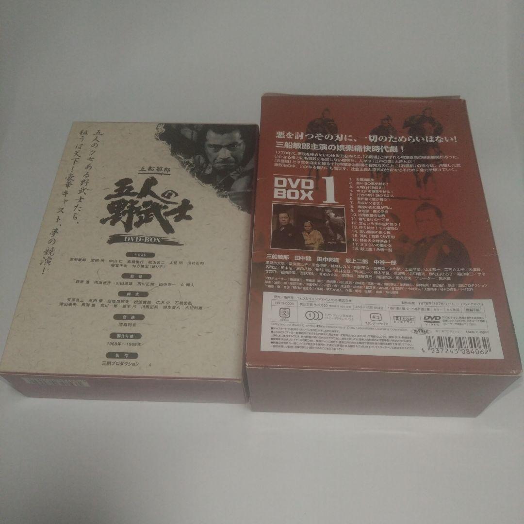 五人の野武士 DVD-BOX〈7枚組〉