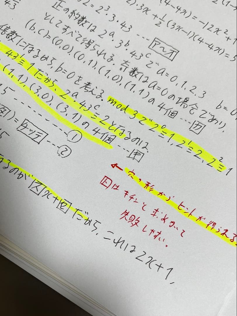 満点への共通テスト数学 (IAIIB)