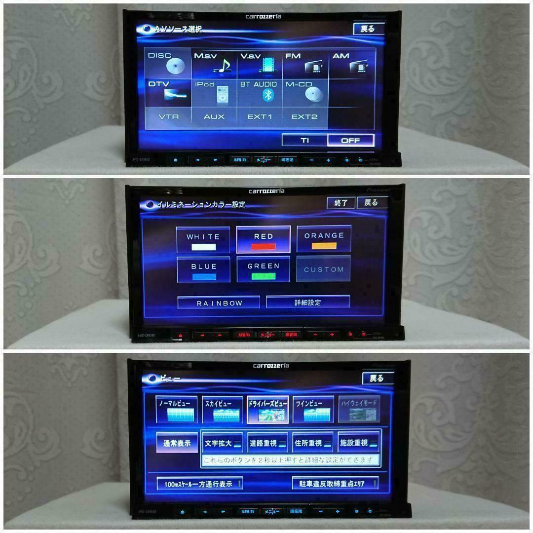 【バックカメラ付き】サイバーナビ カロッツェリア AVIC-ZH9900 完動品