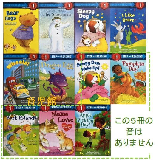 Step into Reading 1-3 絵本100冊　マイヤペン対応