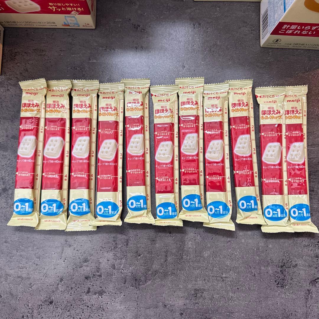 明治ほほえみらくらくキューブ 200ml用20個入り6箱と11本 全部で131本