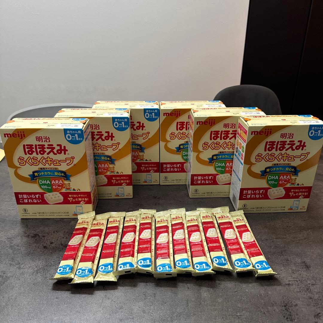 明治ほほえみらくらくキューブ 200ml用20個入り6箱と11本 全部で131本