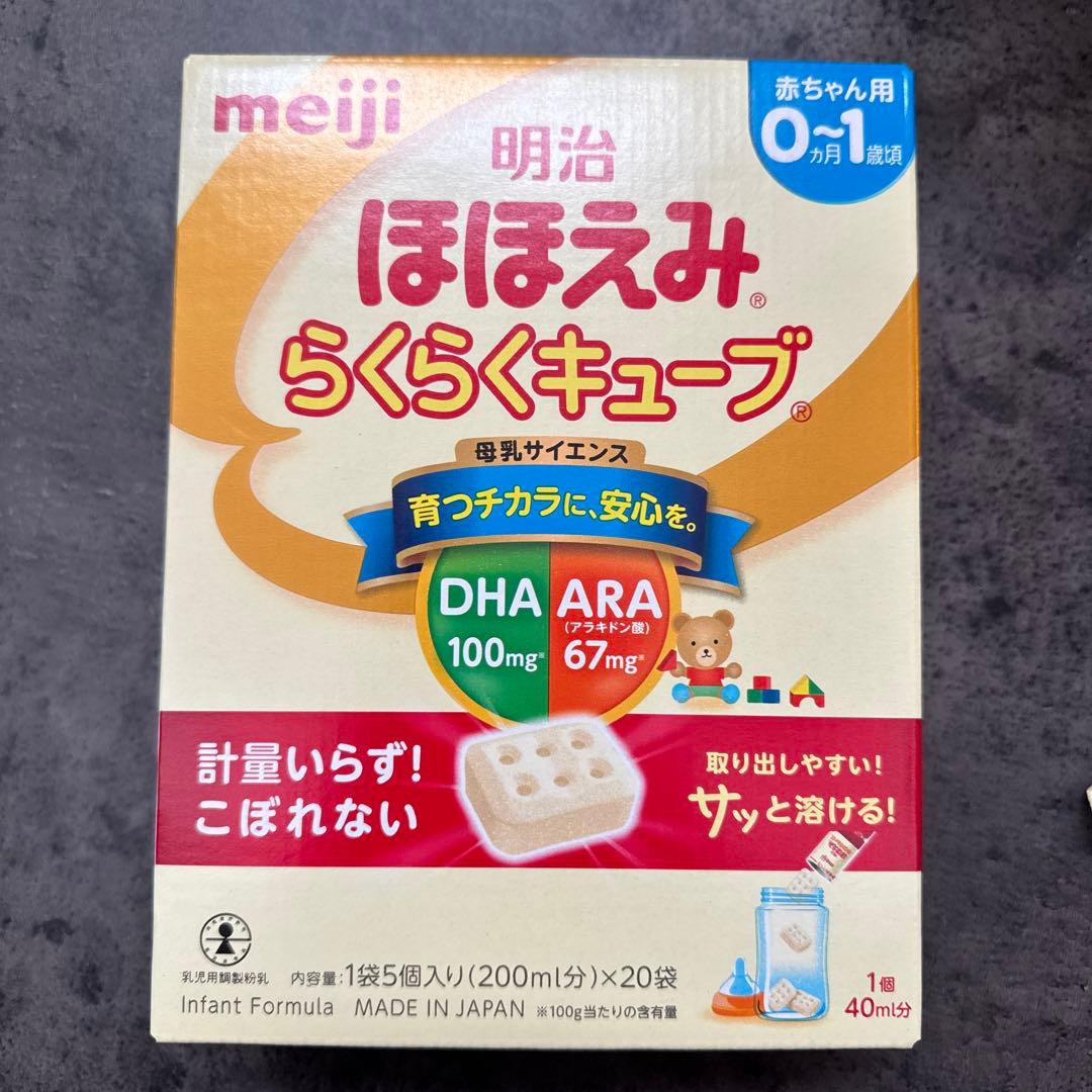 明治ほほえみらくらくキューブ 200ml用20個入り6箱と11本 全部で131本