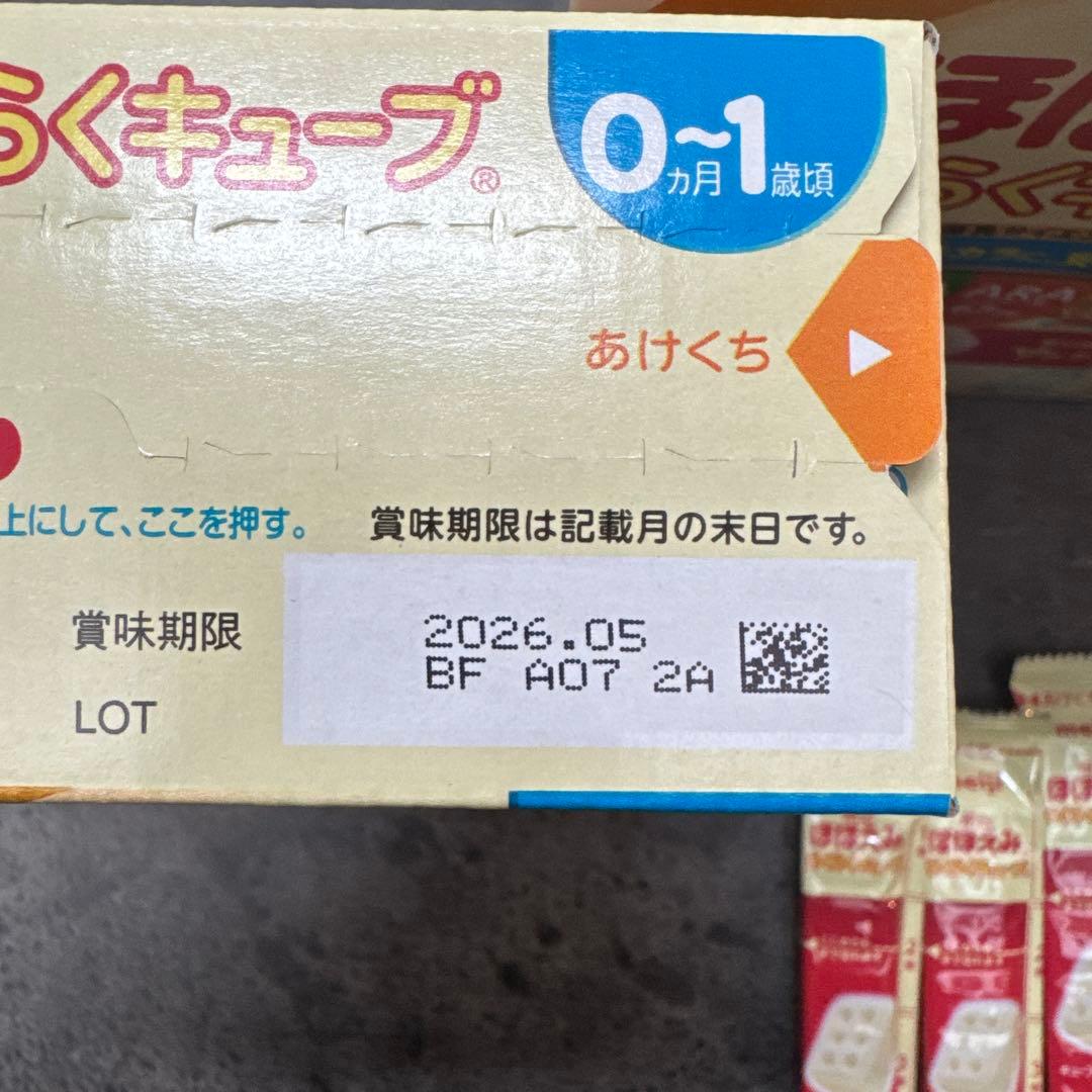明治ほほえみらくらくキューブ 200ml用20個入り6箱と11本 全部で131本