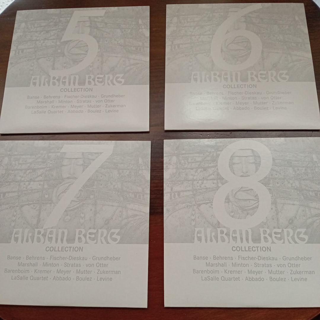 クラシック THE ALBAN BERG COLLECTION