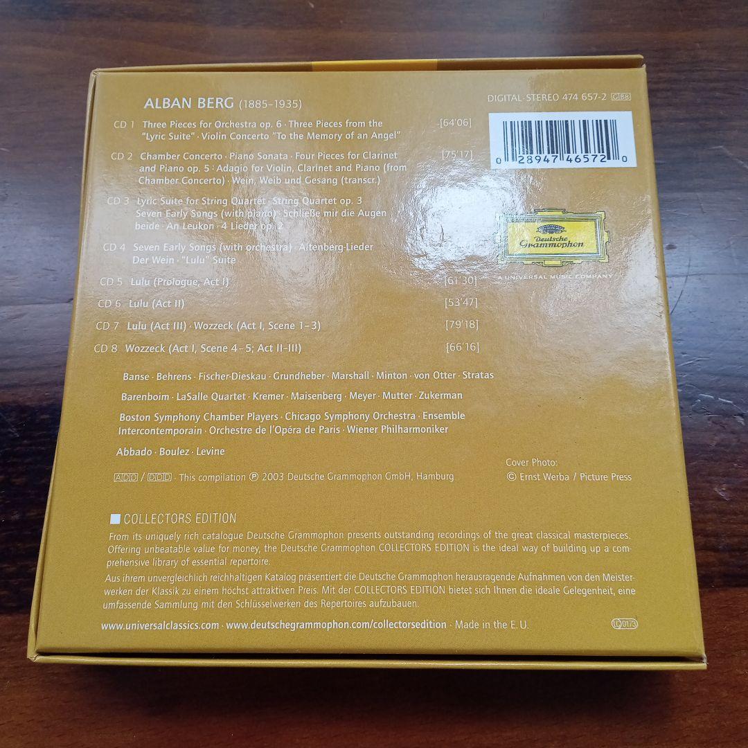 クラシック THE ALBAN BERG COLLECTION