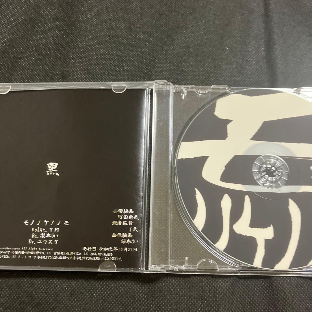 モノノケノノモ 黒 梨本うい インディーズ CD