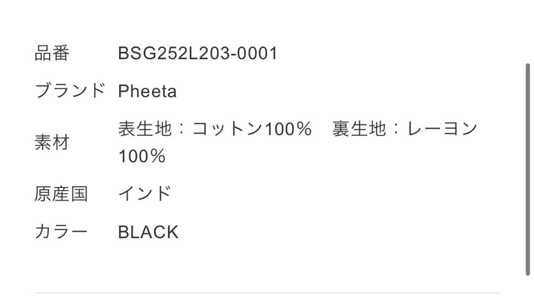 新品タグ付◎フィータ Pheeta billie ブラックワンピース サイズ2