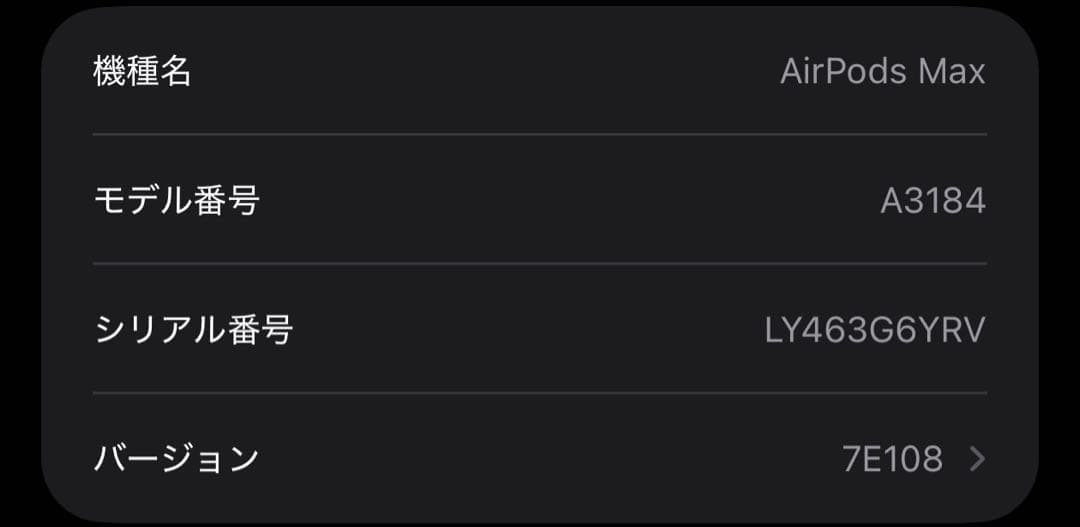 【正規品 極美品 】Apple AirPods Max(USB-C)ミッドナイト