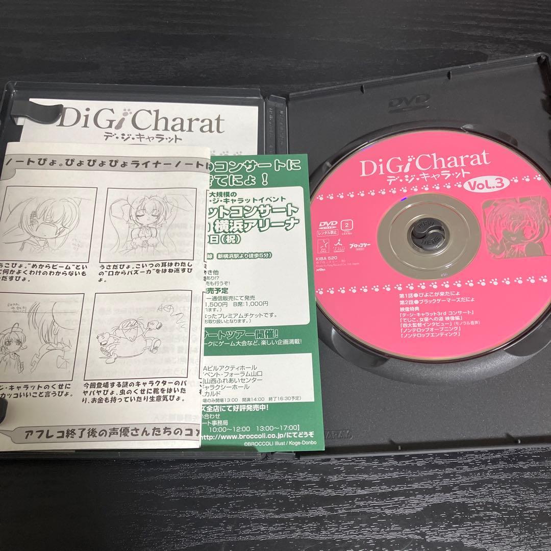 Di Gi Charat デジキャラット 全9巻　vol.1〜9 DVD