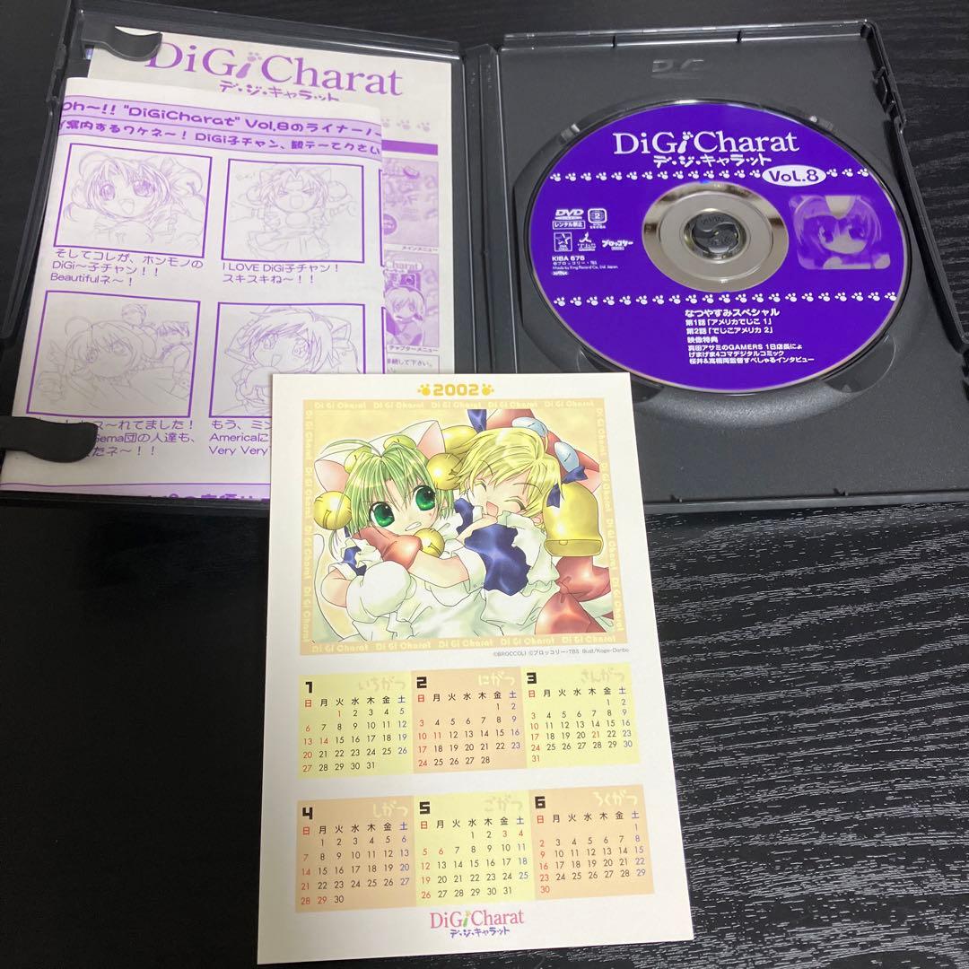 Di Gi Charat デジキャラット 全9巻　vol.1〜9 DVD
