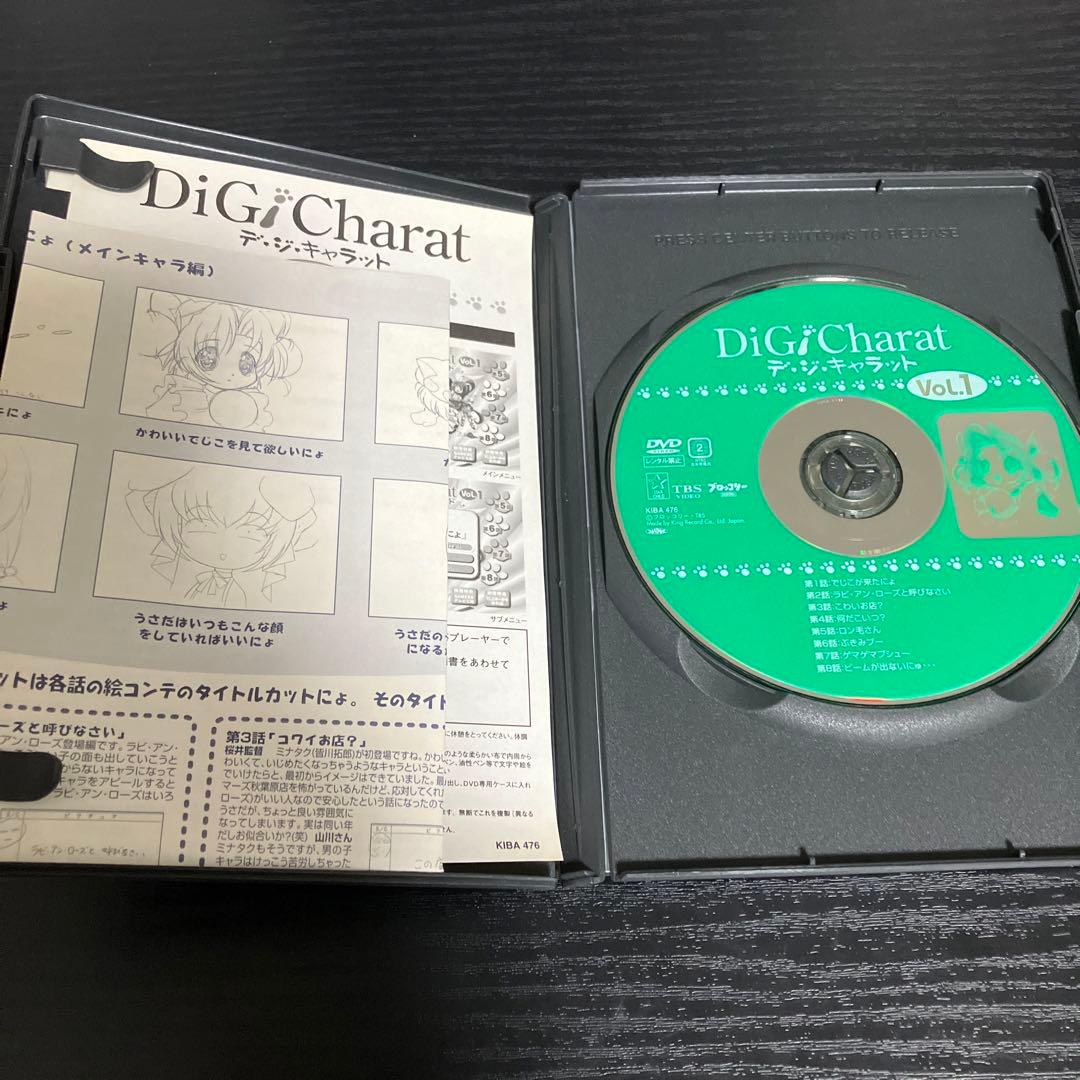 Di Gi Charat デジキャラット 全9巻　vol.1〜9 DVD