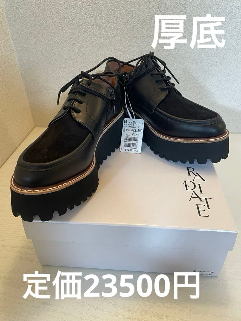 ラディエイト厚底　ソール　レザーシューズ ブラック　23.5cm