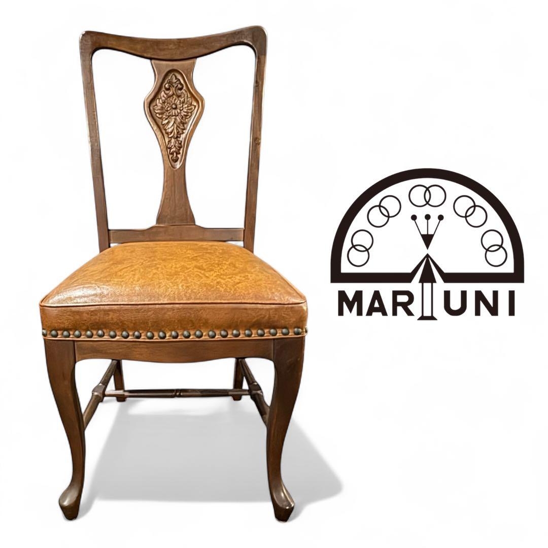 マルニ木工 ダイニングチェア　高級家具 ヴィンテージ 木製 無垢 地中海　④