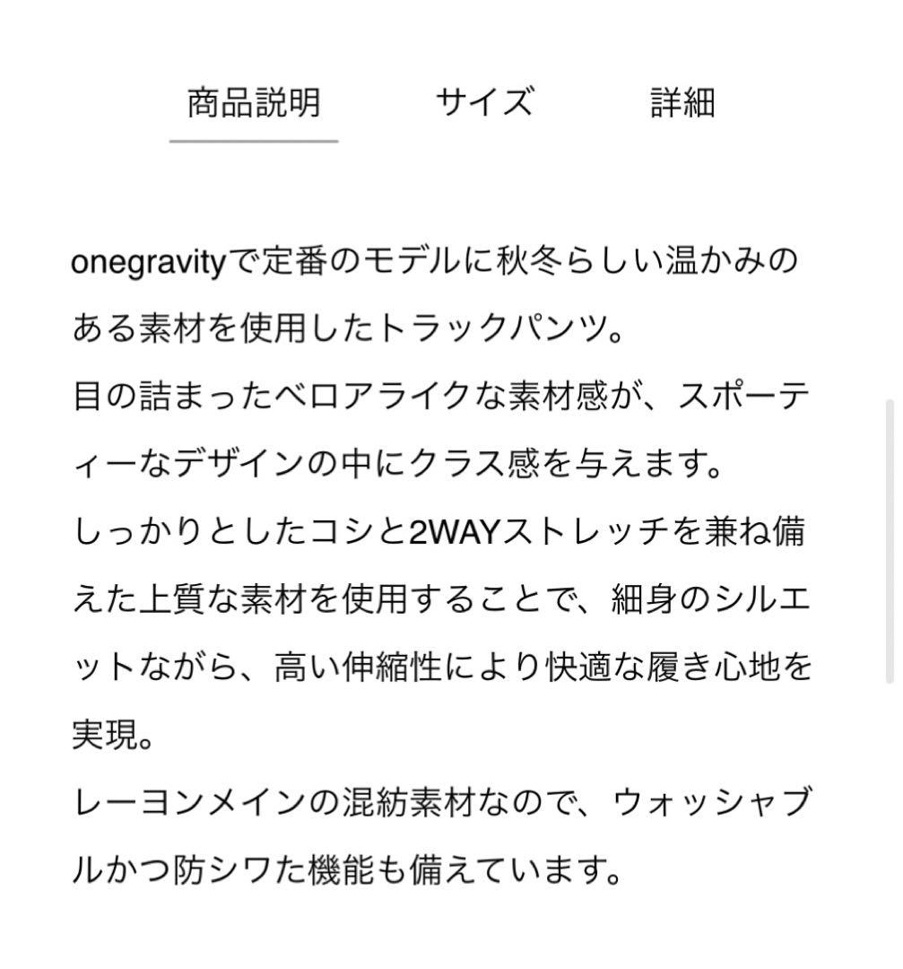onegravity メンズ　ボトムス