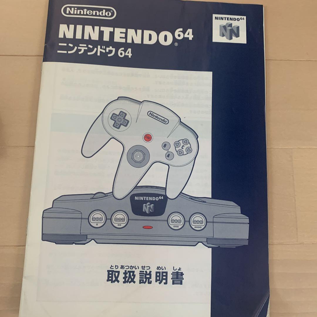 任天堂64とソフトのセット